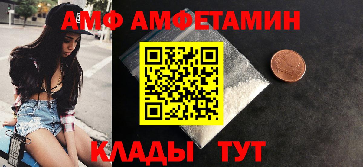 Амфетамин 98%  Amphetamine  Архангельск  Вход с VPN 