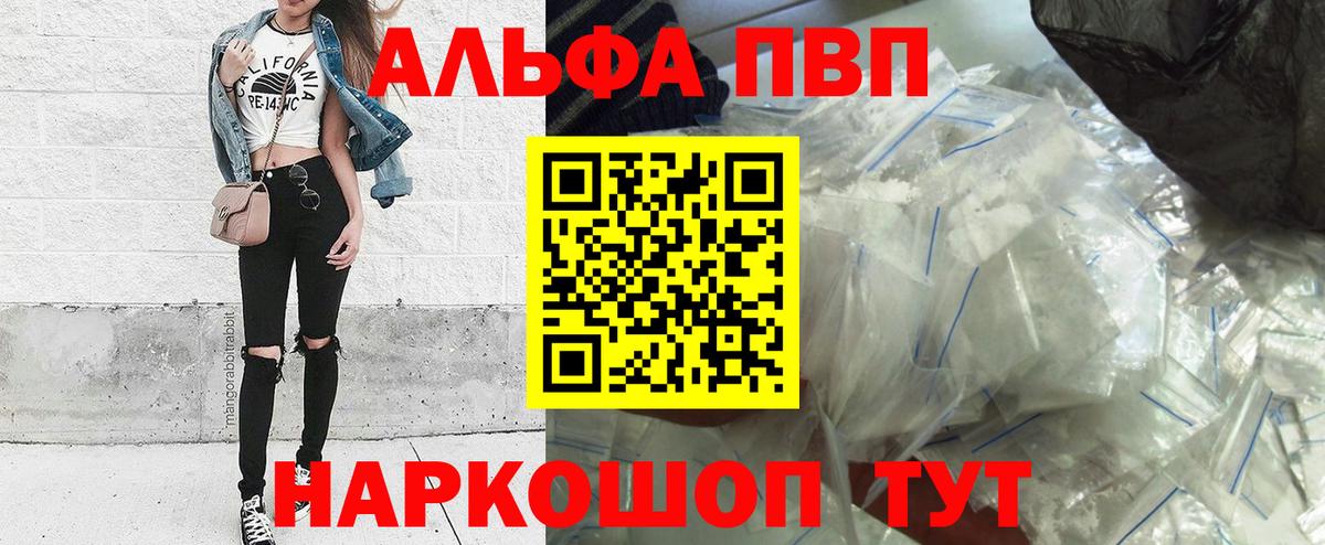 Архангельск  Alfa_PVP мука  A-PVP VHQ  Вход с VPN  APVP  А ПВП Соль 