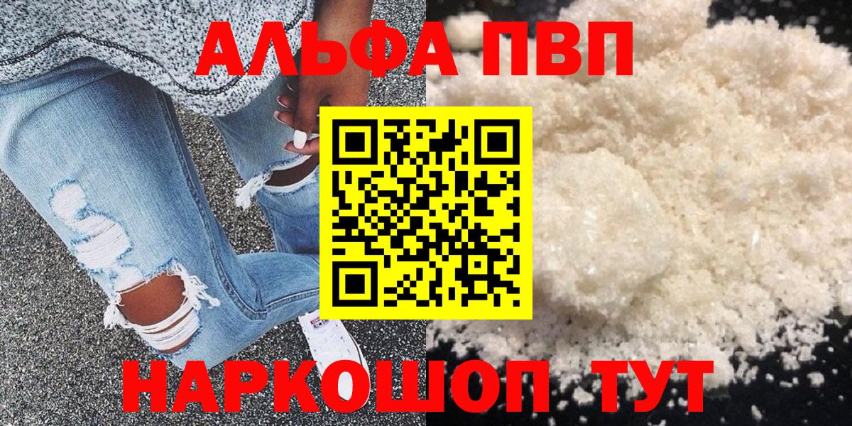 A-PVP крисы CK Архангельск