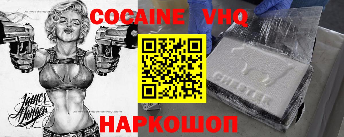 Кокаин FishScale  Вход с VPN  Архангельск  КОКАИН  даркнет сайт  Кокаин Перу 