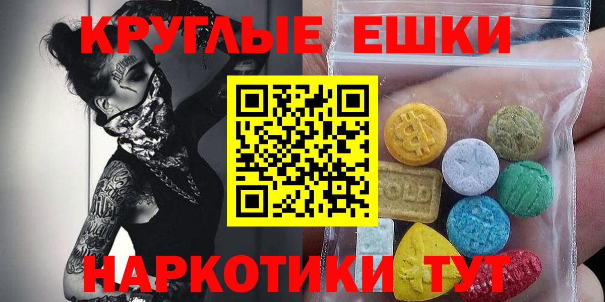 Экстази  ГАШ  Архангельск  КОКАИН  Вход с VPN  МЕФ кристаллы  Гашиш 