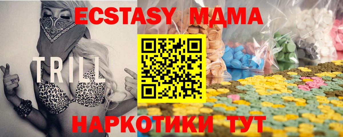 Экстази XTC  Вход с VPN  Архангельск 