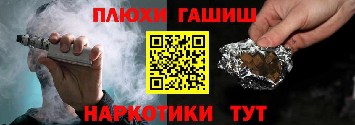 Архангельск  ГАШИШ  Вход с VPN  Гашиш убойный 