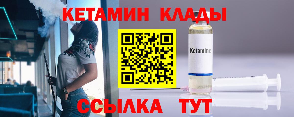 Кетамин ketamine Архангельск