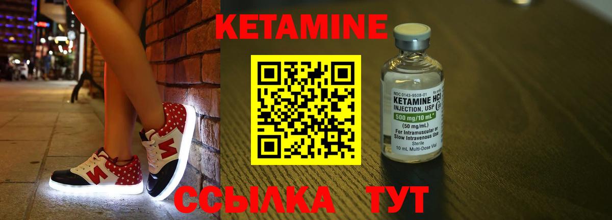 Архангельск  КЕТАМИН ketamine  Вход с VPN 