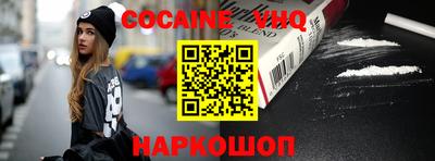 меф VHQ Аргун