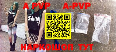 apvp Балаково
