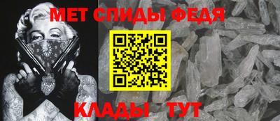 меф VHQ Аргун
