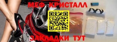 меф VHQ Аргун