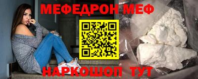 меф VHQ Аргун