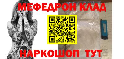 меф VHQ Аргун