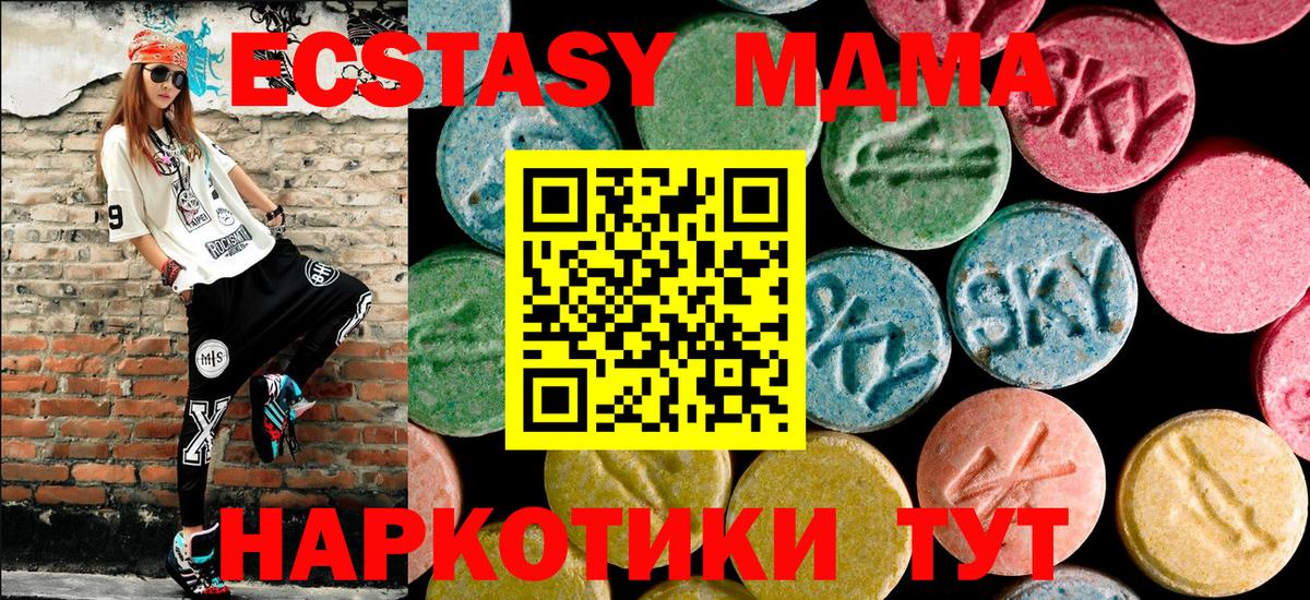 МДМА  MDMA кристаллы  Архангельск  Вход с VPN  МДМА кристаллы 