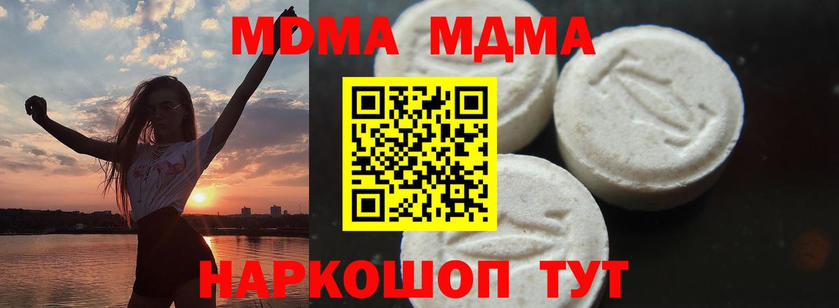 МДМА Molly Архангельск