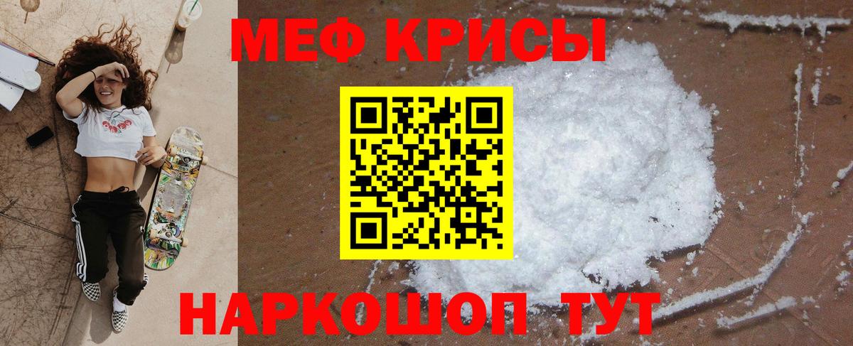 МЕФ  Архангельск