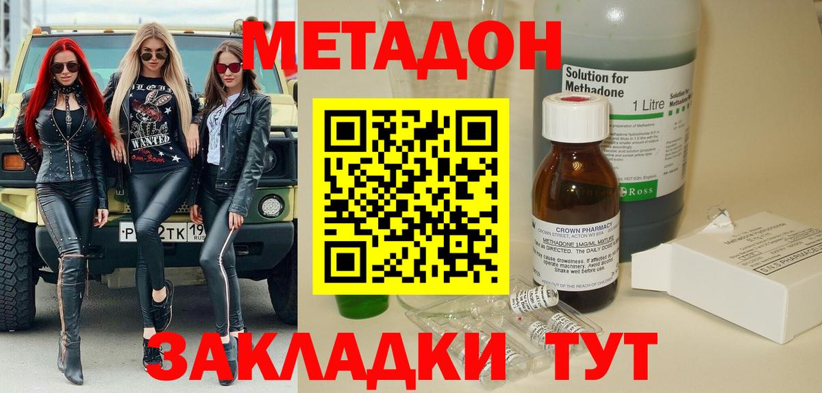 МЕТАДОН мёд  Метадон мёд  mega ссылки  Архангельск  Вход с VPN 