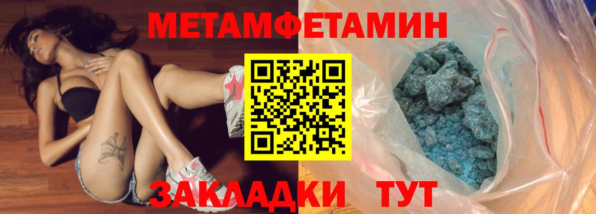 Метамфетамин витя  Вход с VPN  Архангельск 