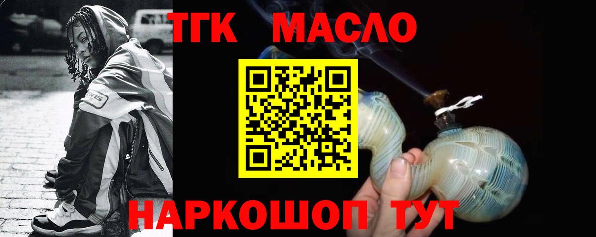 Архангельск  ТГК вейп  где найти наркотики  Вход с VPN 