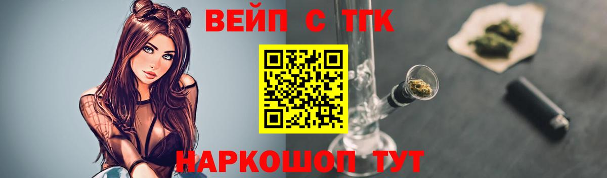 Дистиллят ТГК THC oil Архангельск